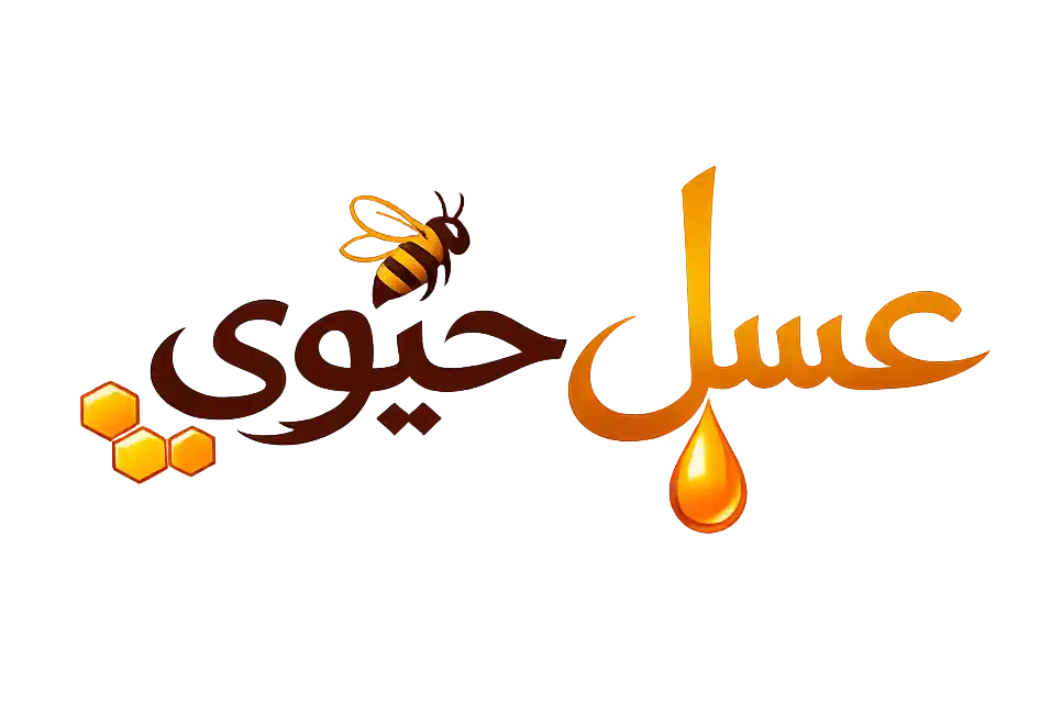 عسل حيوي